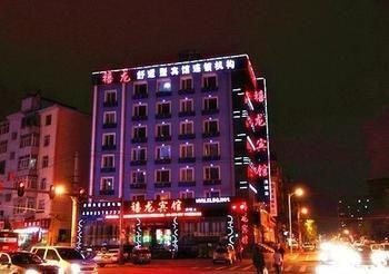 Harbin Dragon Jubilee Hotel Haicheng Dış mekan fotoğraf